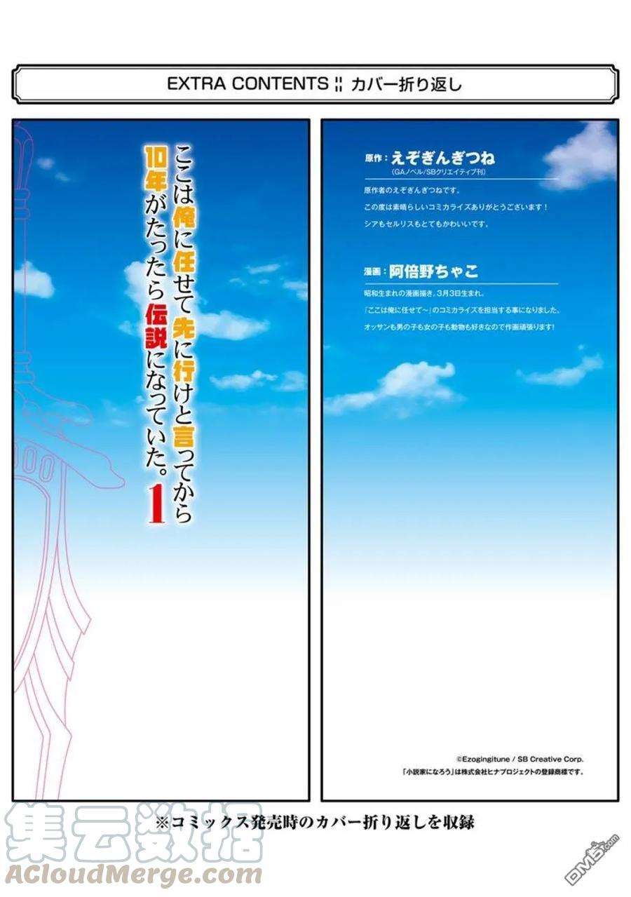 你们先走我断后1话