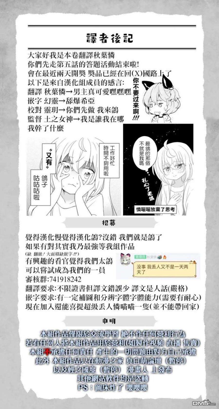 你们先走我断后1话