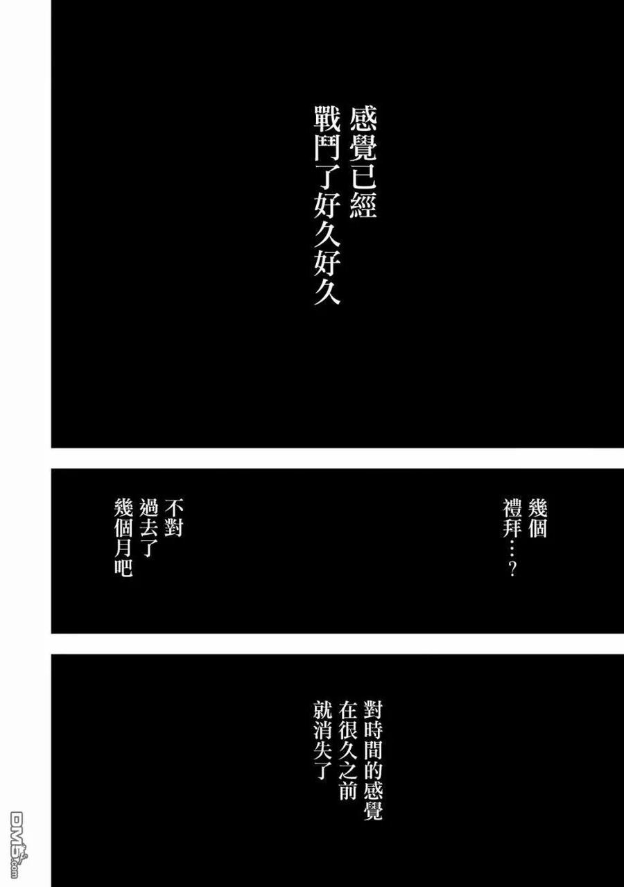 你们先走我断后1话