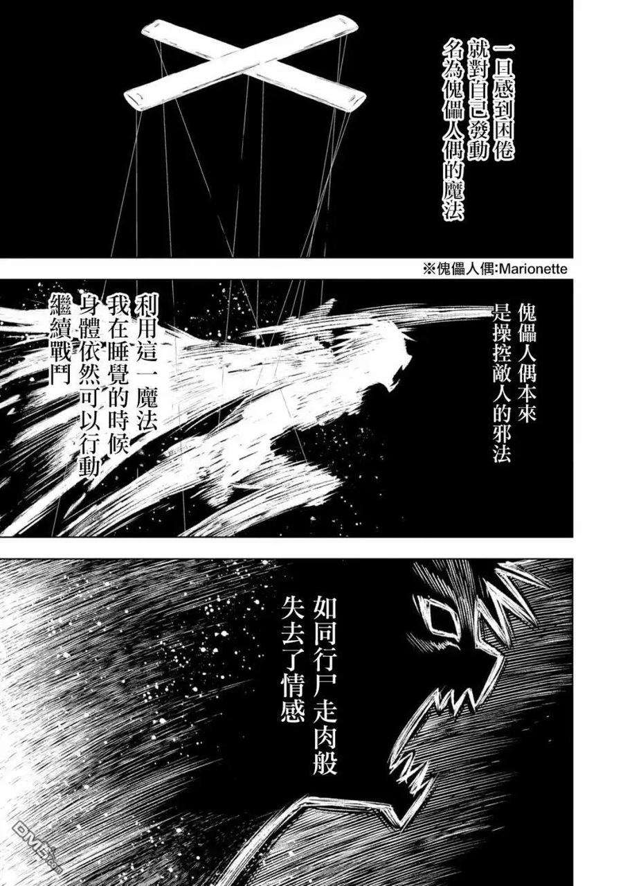 你们先走我断后1话