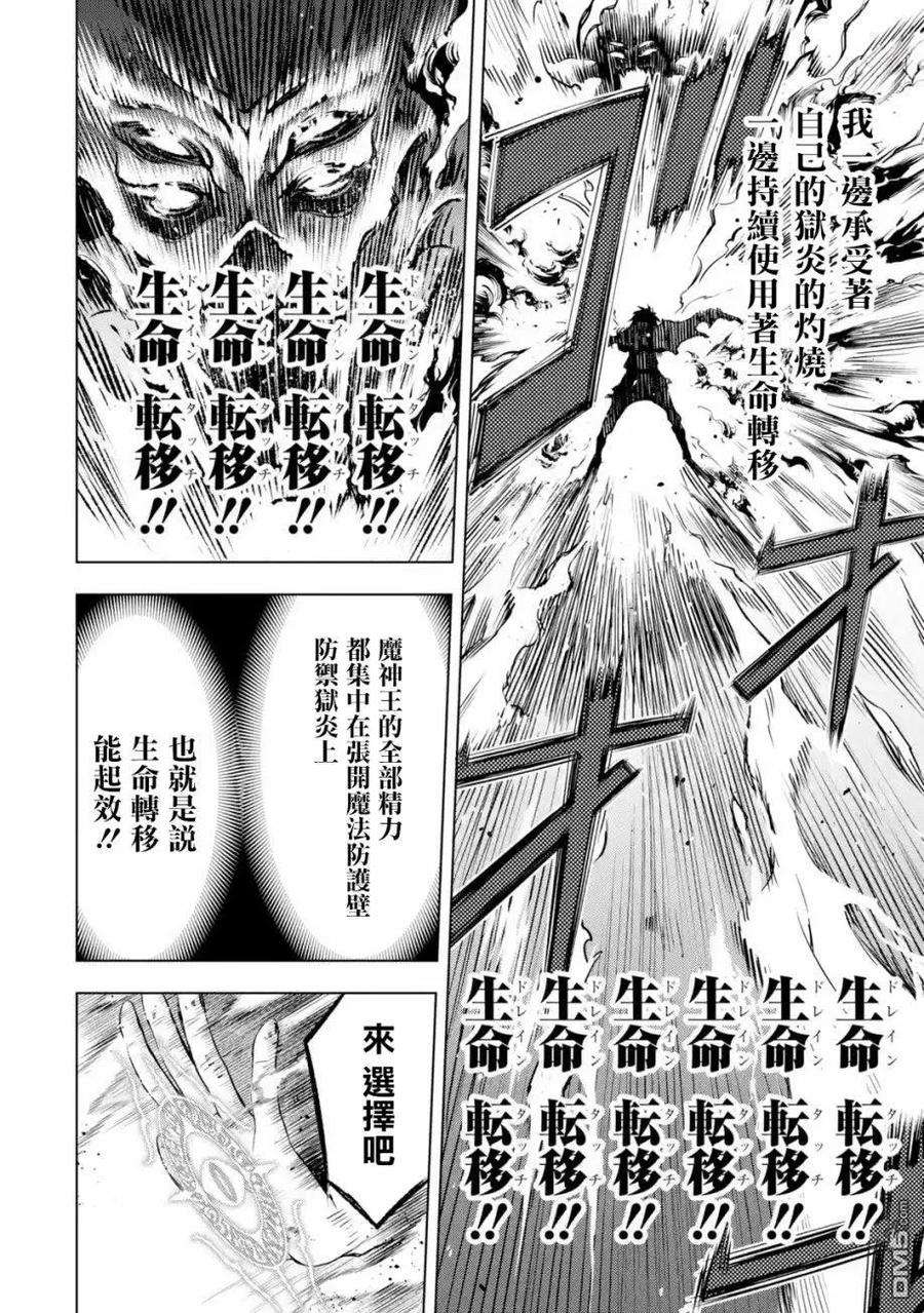 你们先走我断后1话