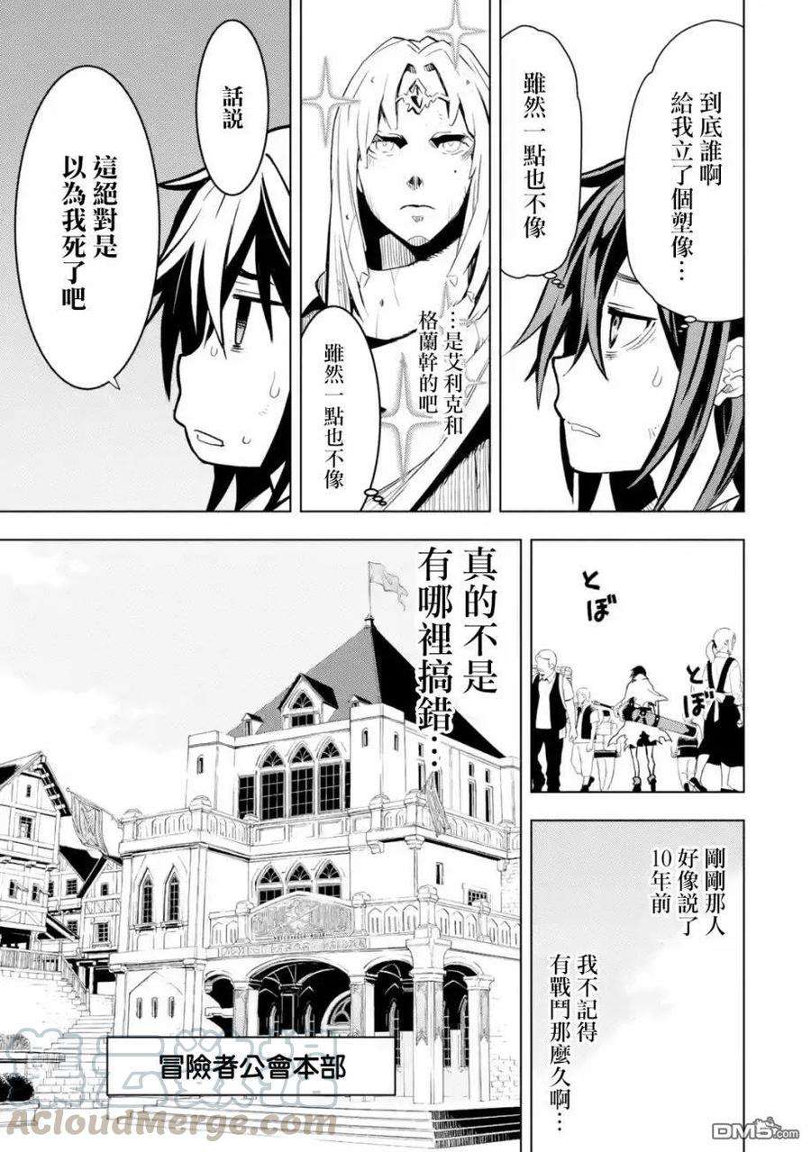 你们先走我断后1话