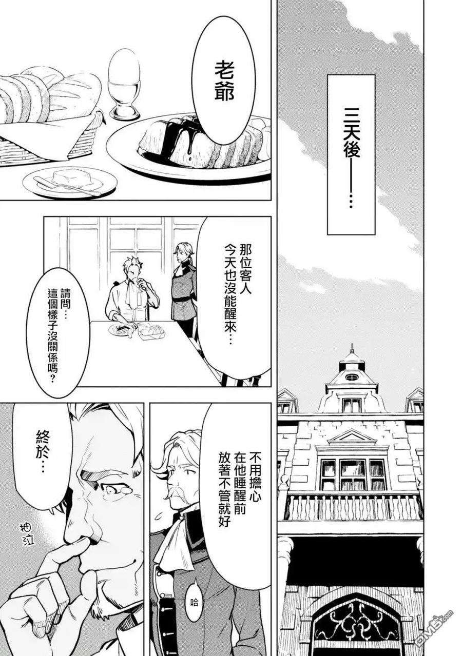 你们先走我断后1话