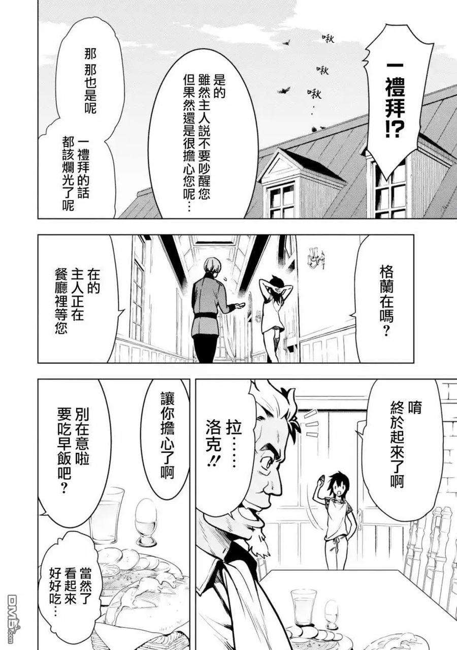 你们先走我断后1话