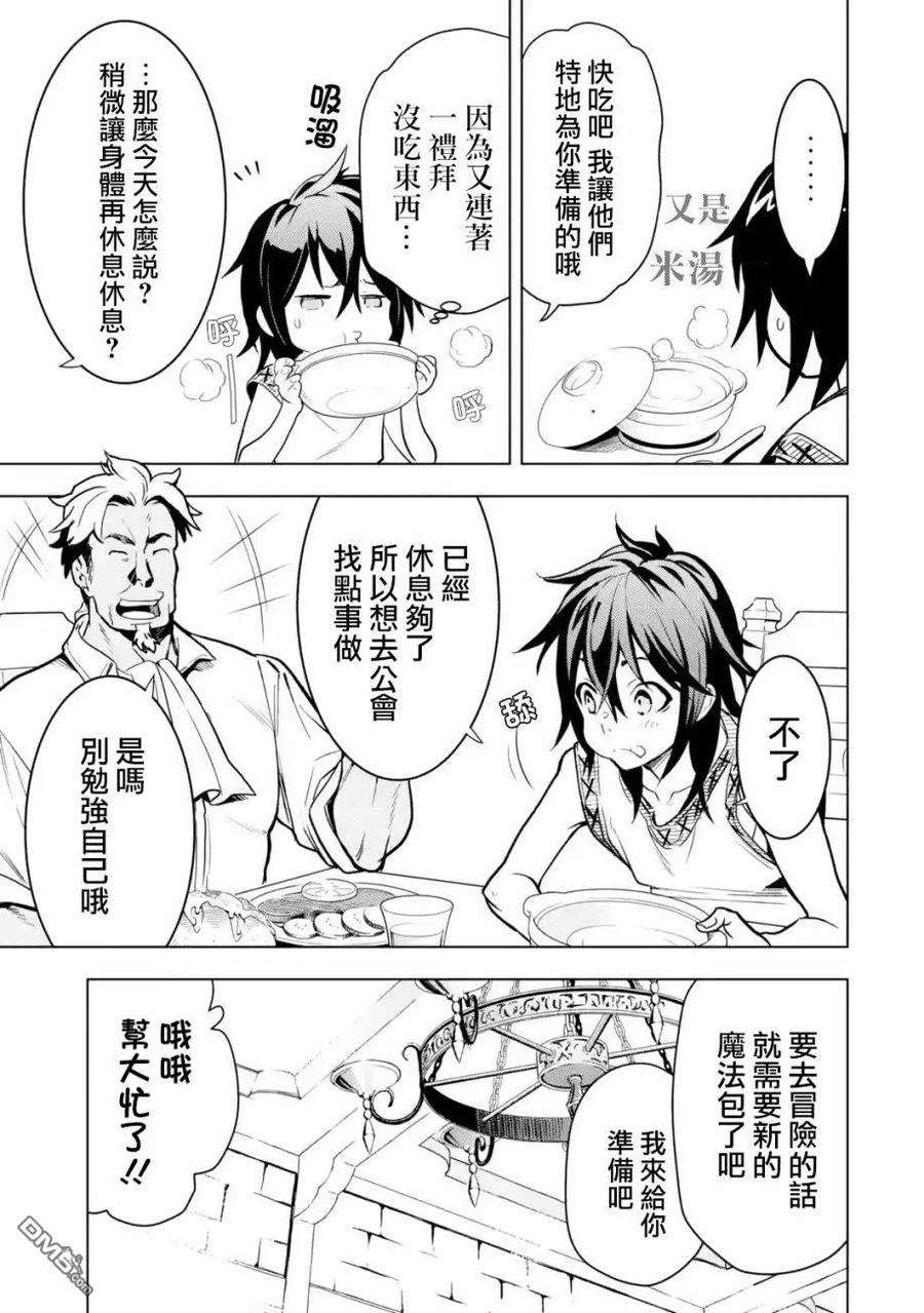 你们先走我断后1话