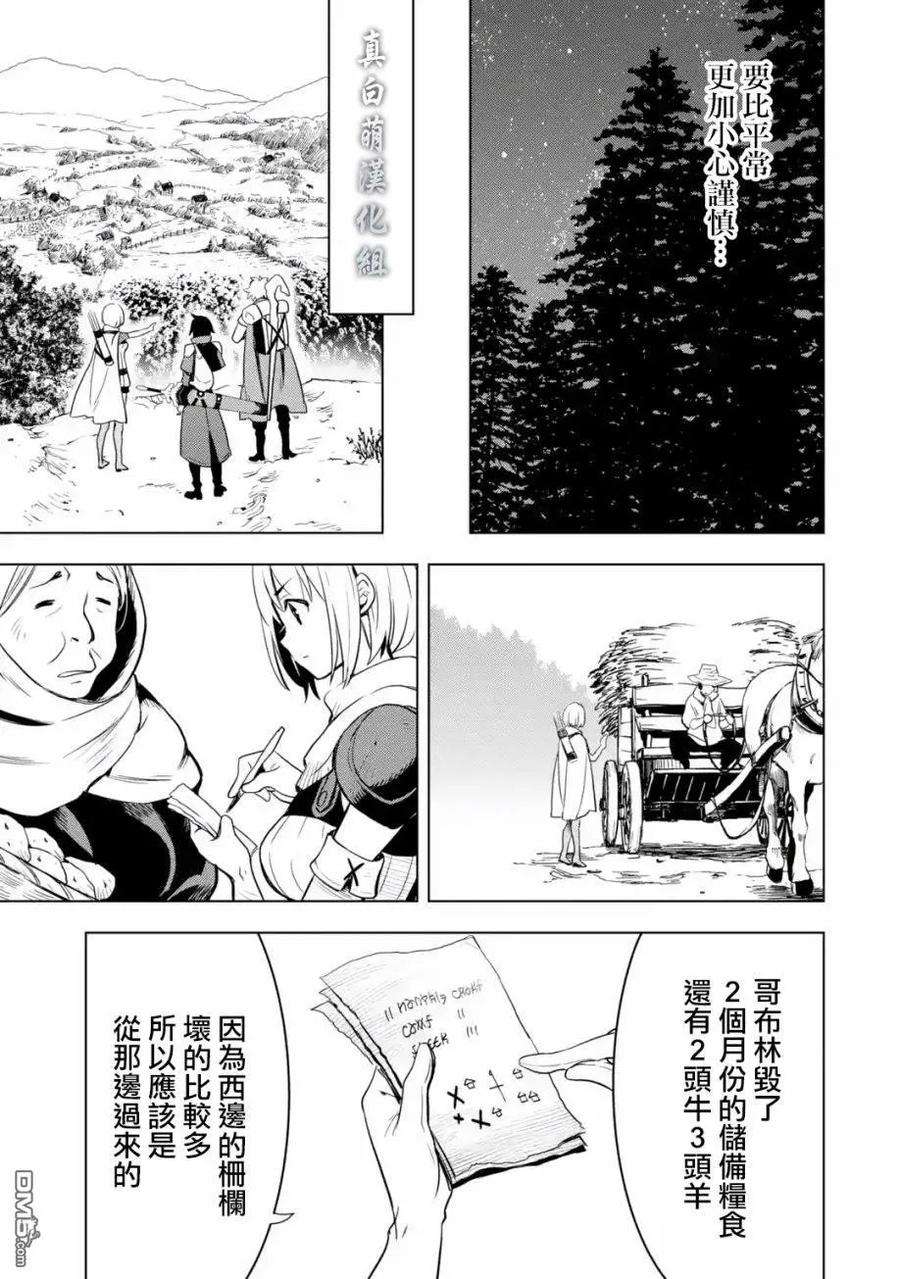 你们先走我断后1话