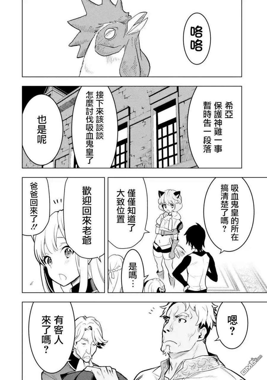 你们先走我断后6话
