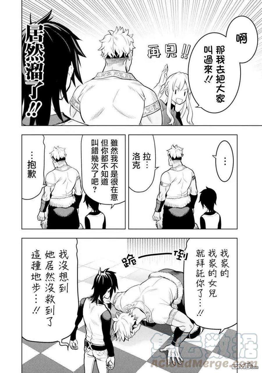 你们先走我断后6话