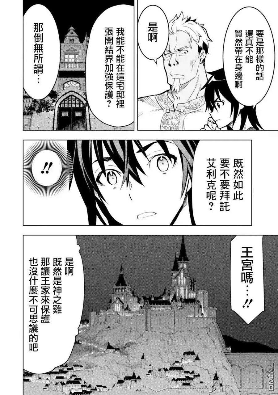 你们先走我断后6话