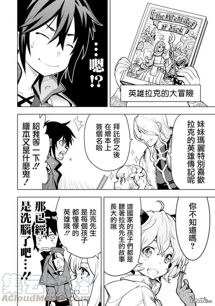 你们先走我断后6话