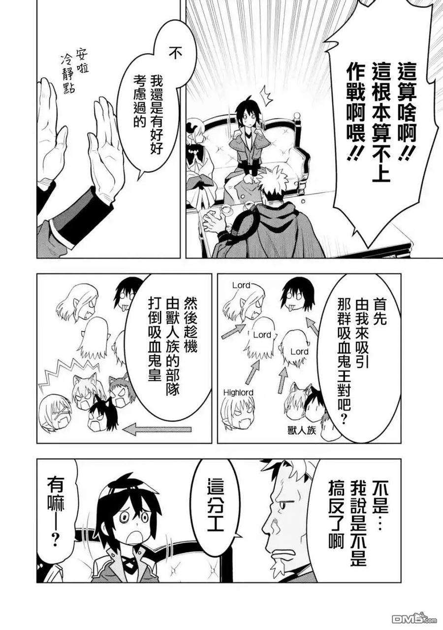 你们先走我断后6话