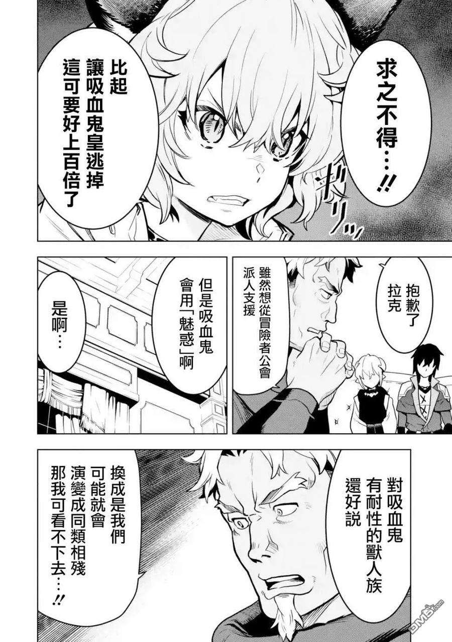 你们先走我断后6话