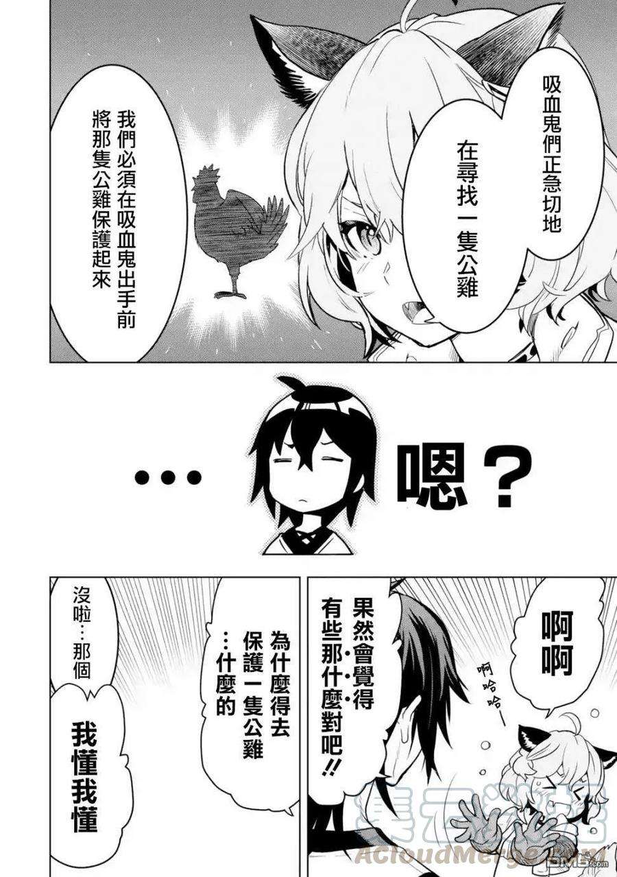 你们先走我断后6话