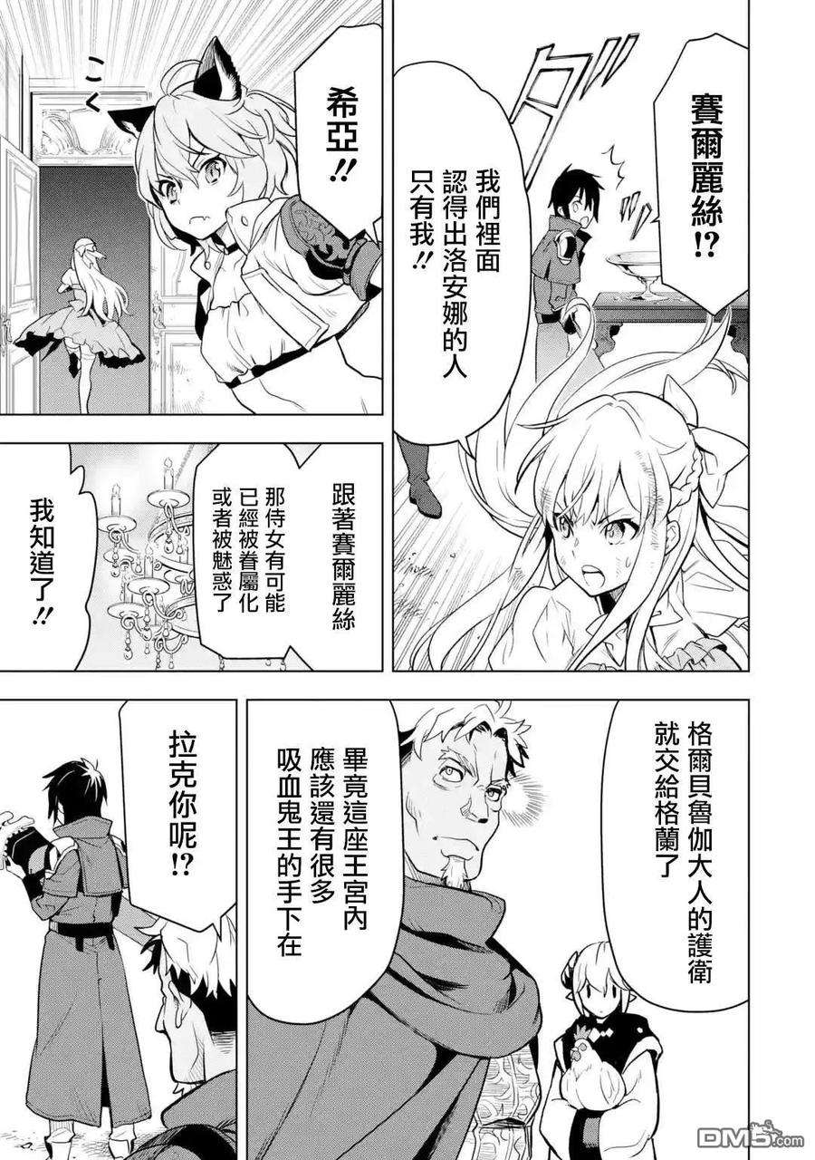 你们先走我断后7话