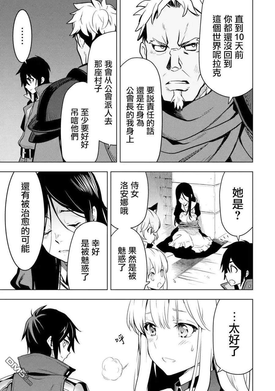 你们先走我断后7话