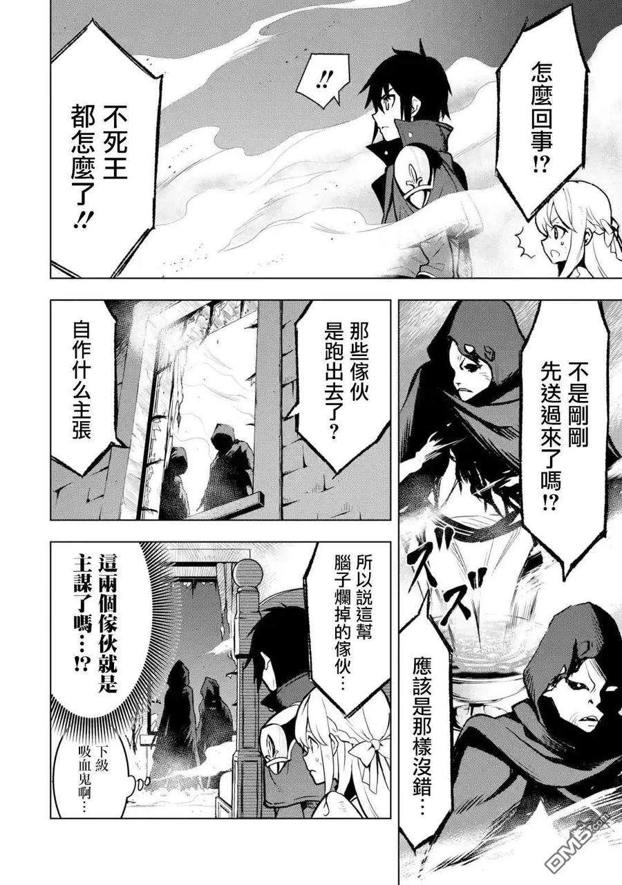 你们先走我断后7话