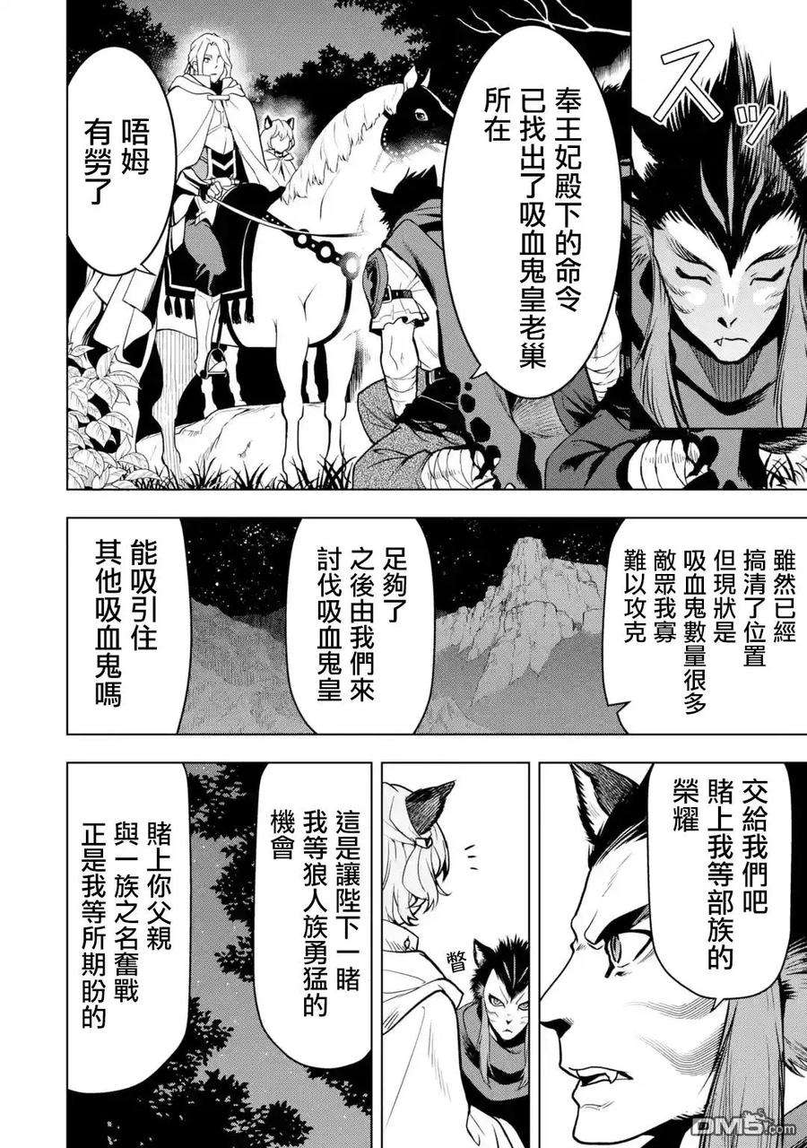 你们先走我断后8话