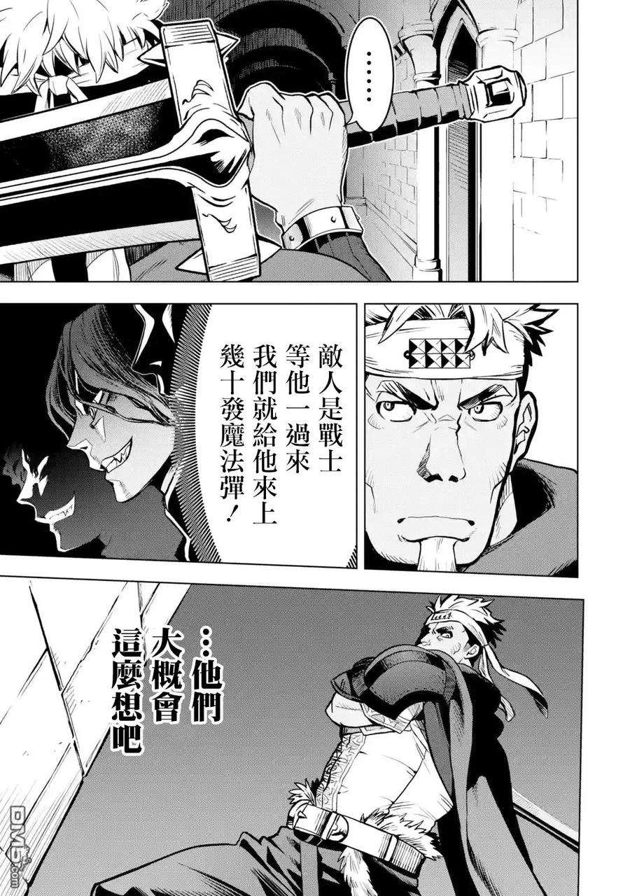 你们先走我断后8话