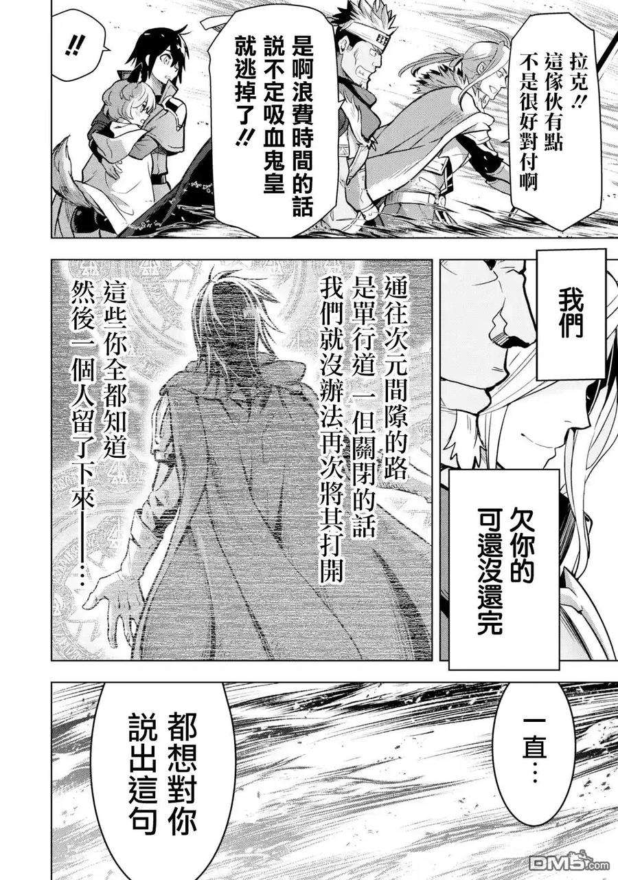 你们先走我断后8话