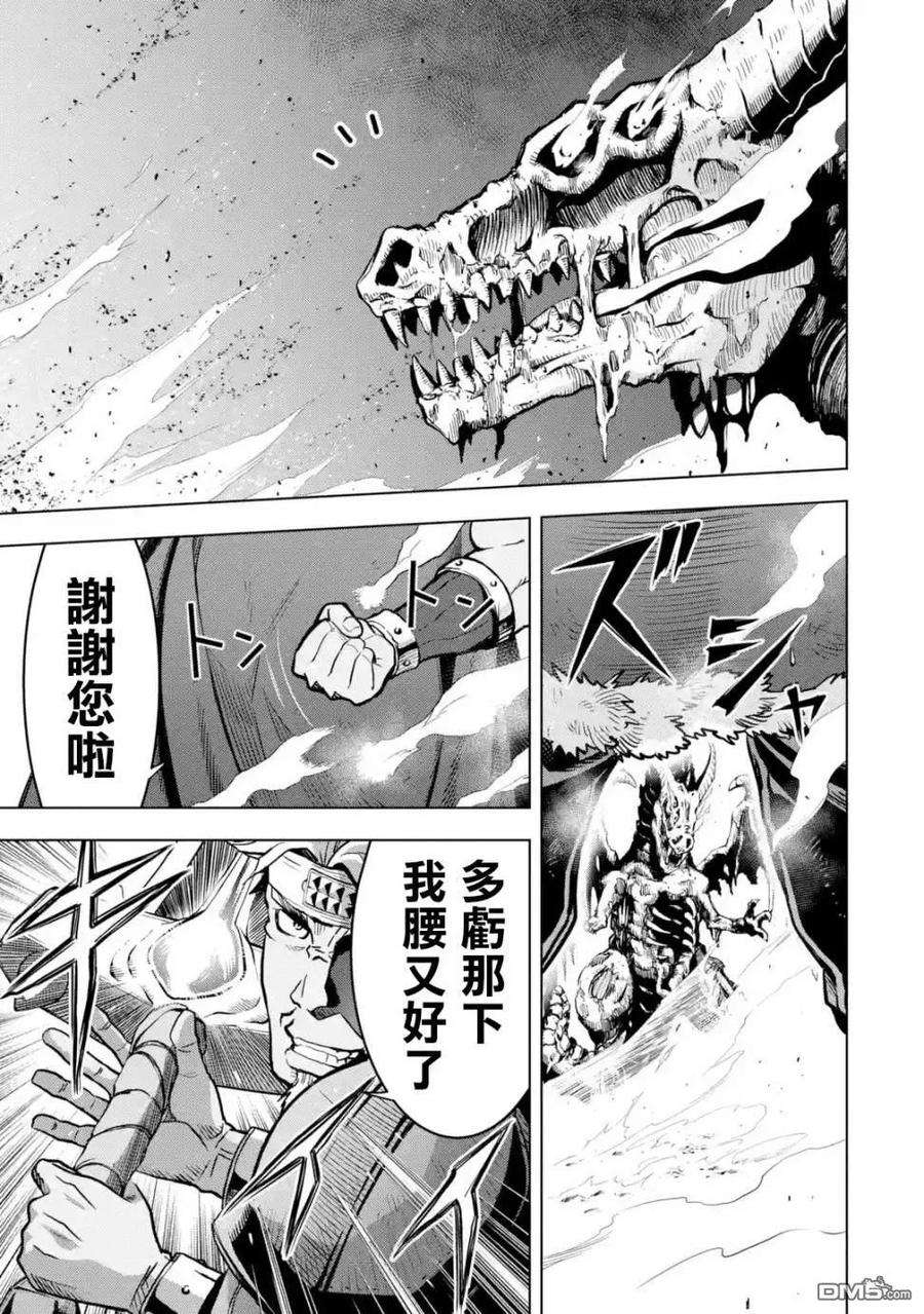 你们先走我断后9话