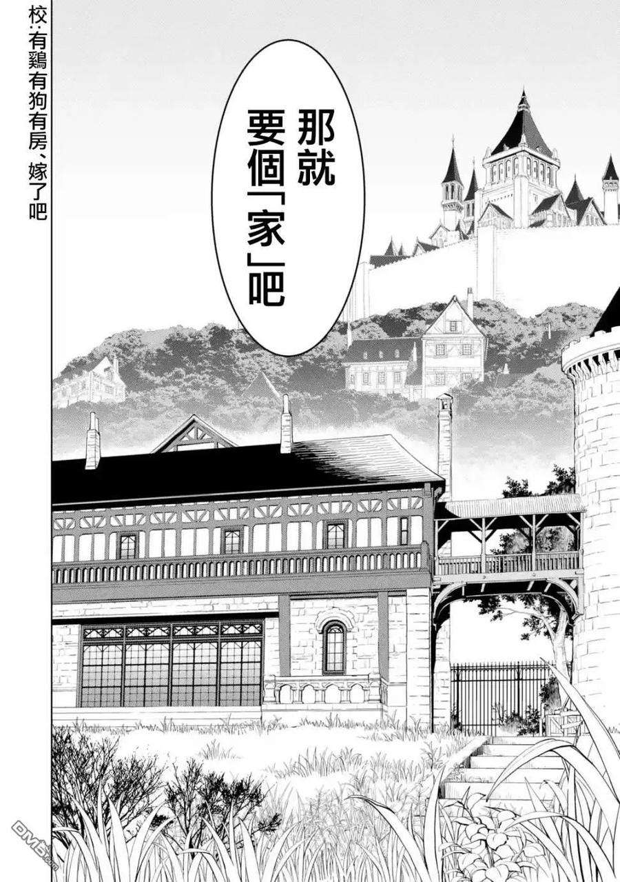 你们先走我断后10话