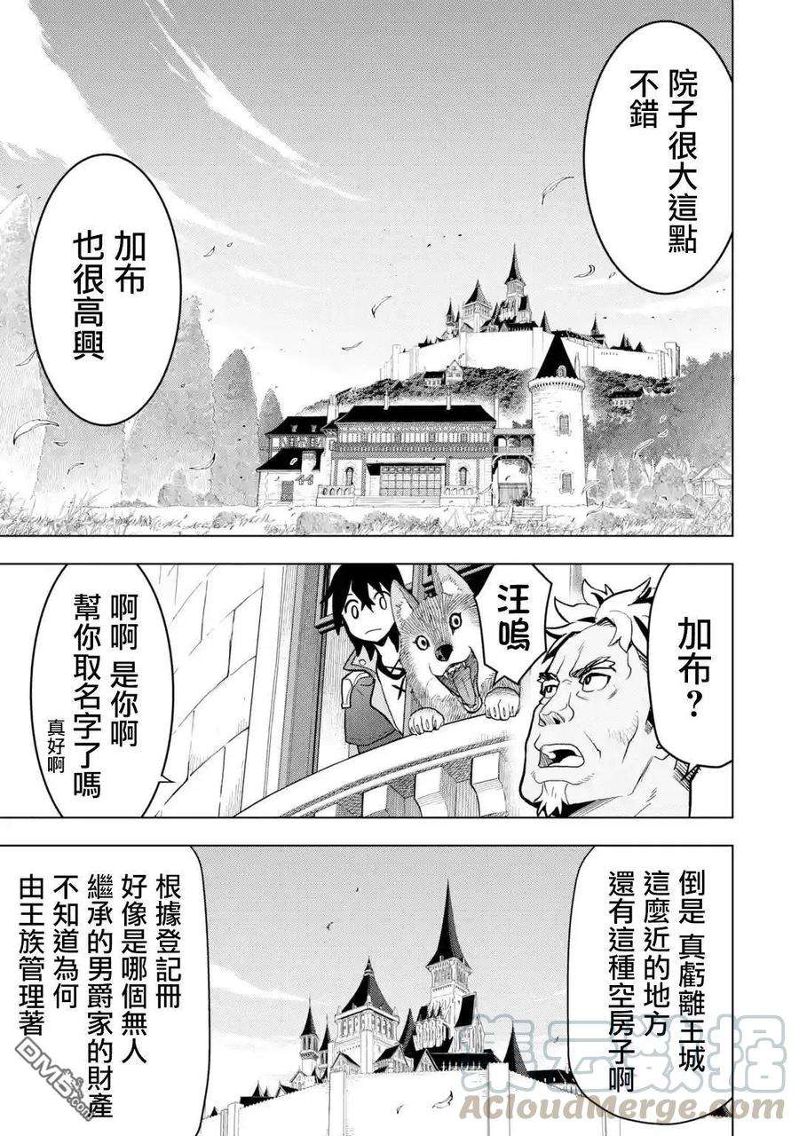 你们先走我断后11话