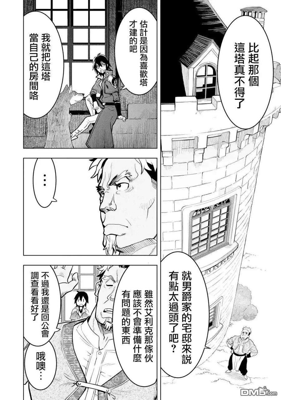 你们先走我断后11话