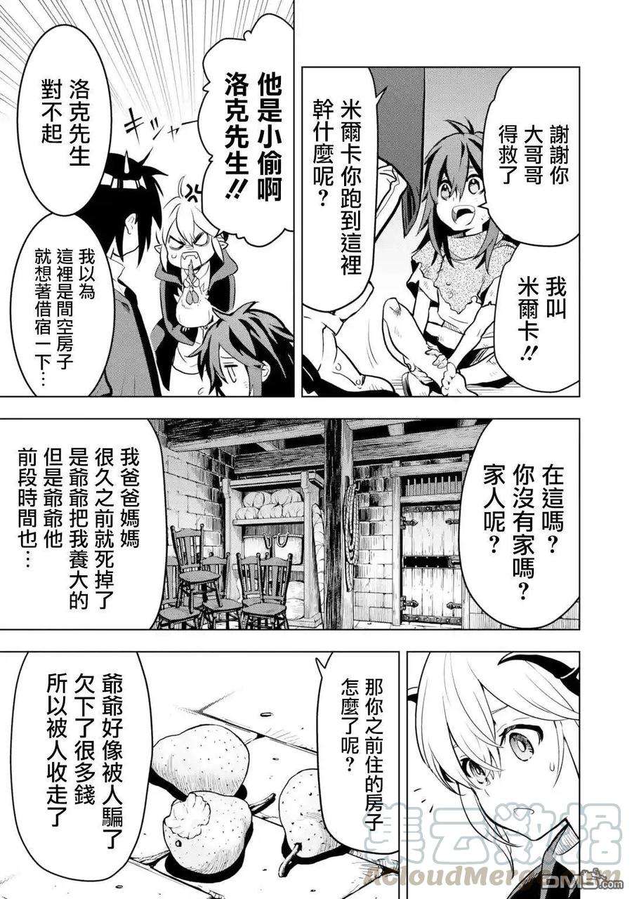 你们先走我断后11话