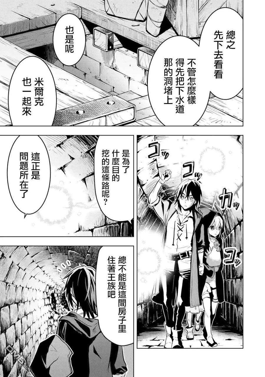 你们先走我断后11话