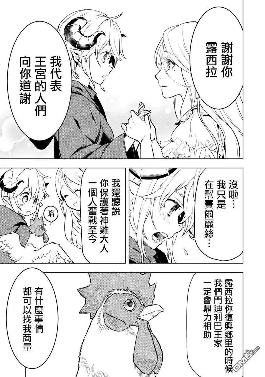 你们先走我断后11话
