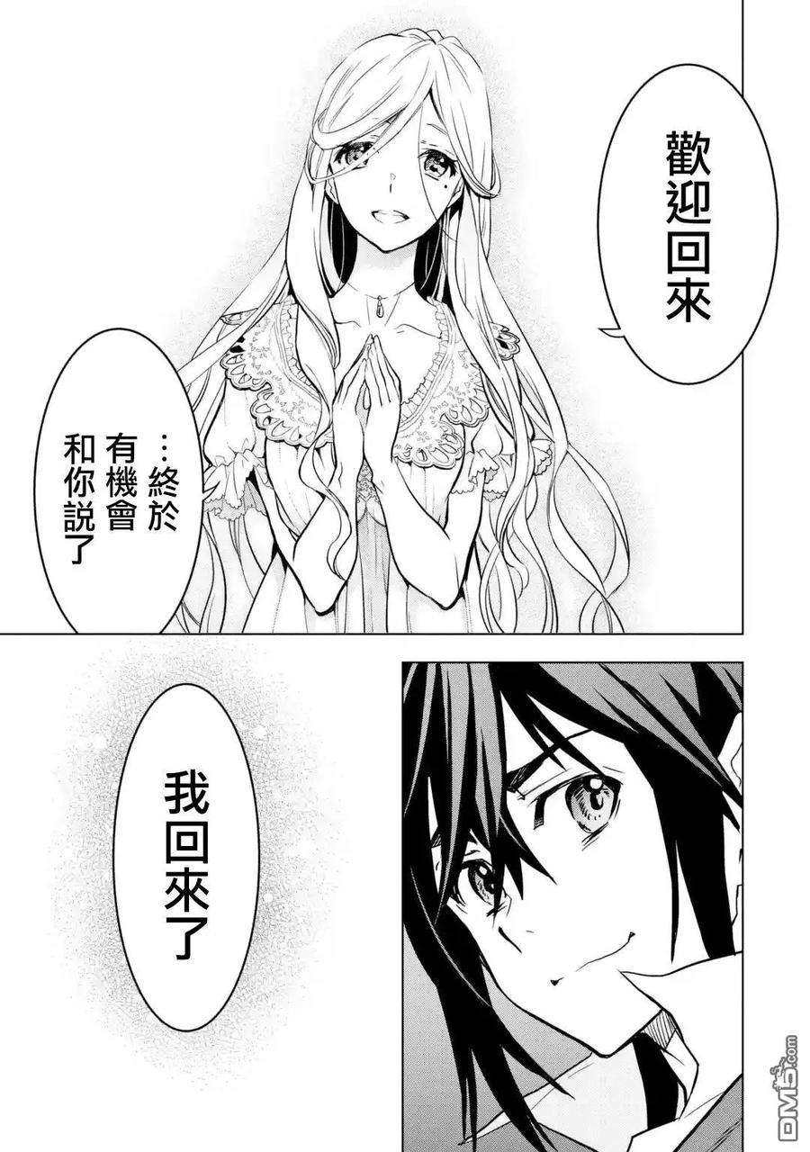 你们先走我断后11话