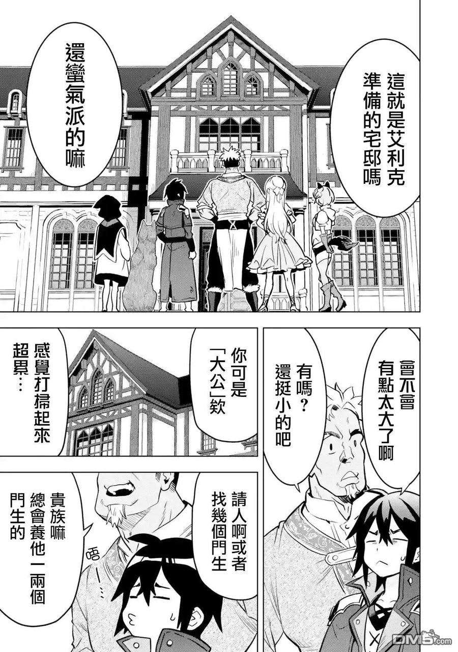 你们先走我断后11话