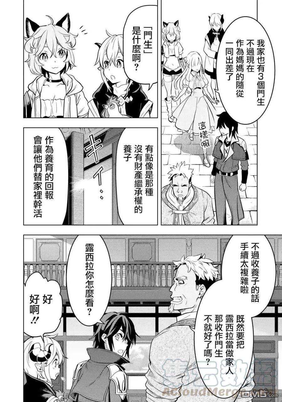 你们先走我断后11话