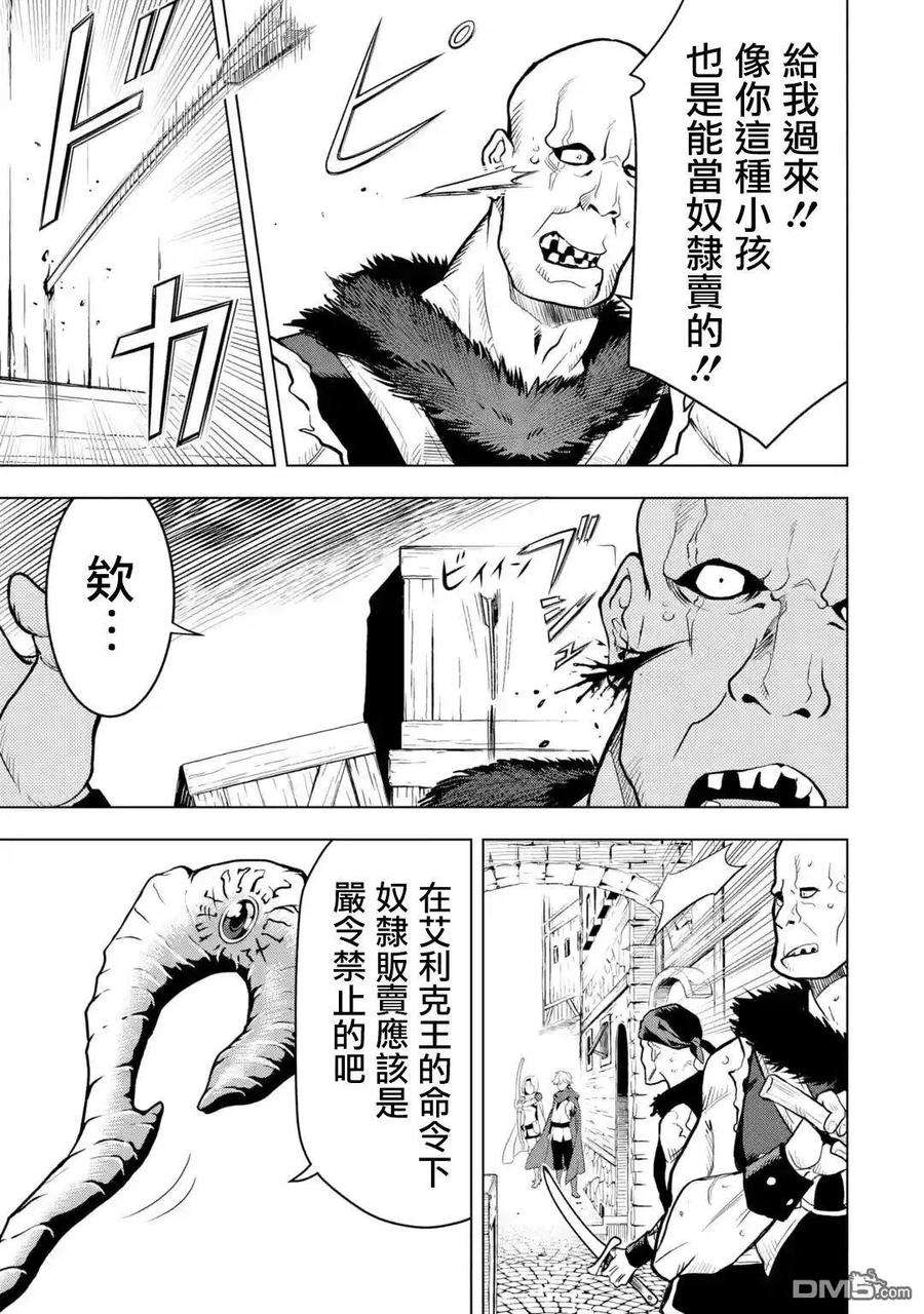 你们先走我断后11话