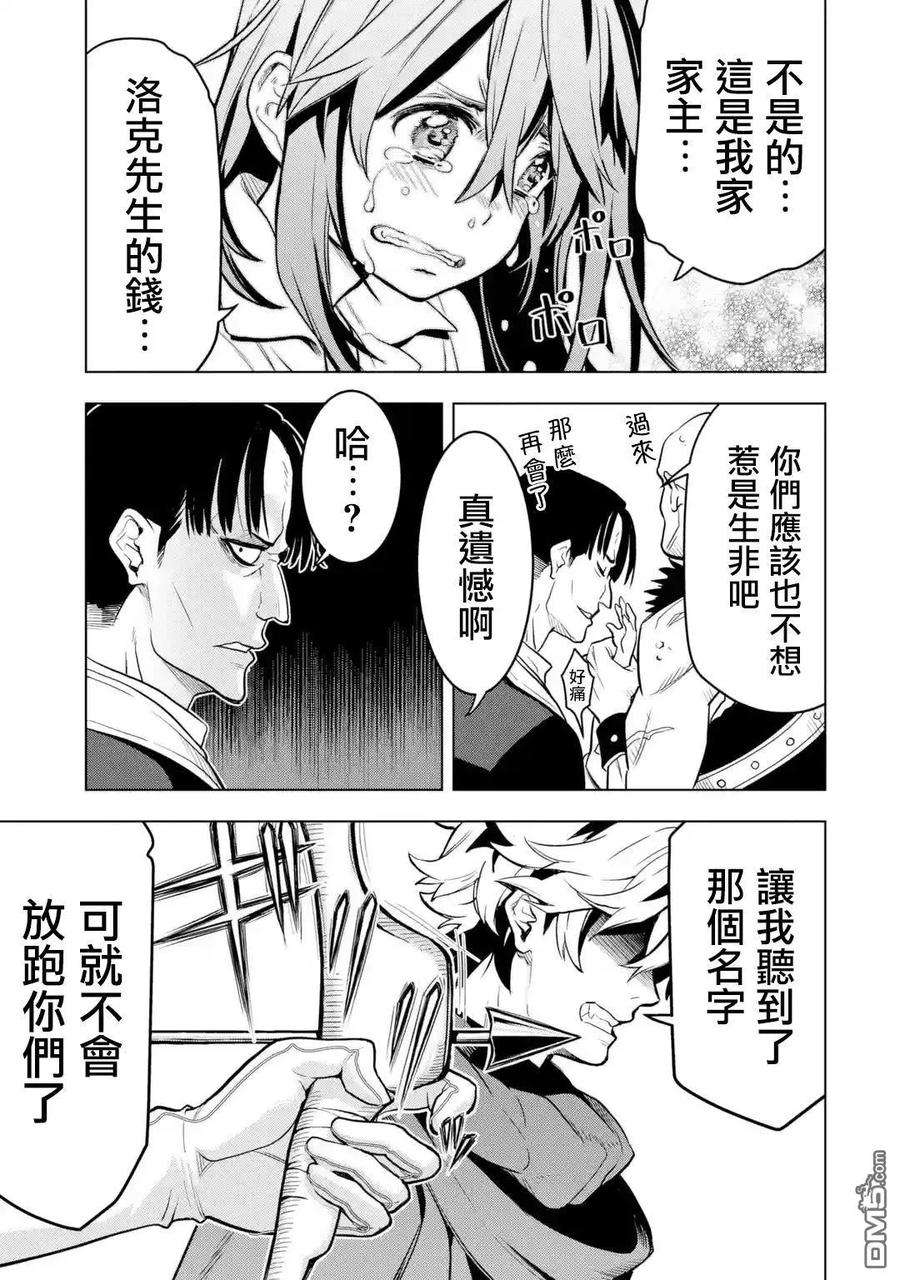你们先走我断后11话