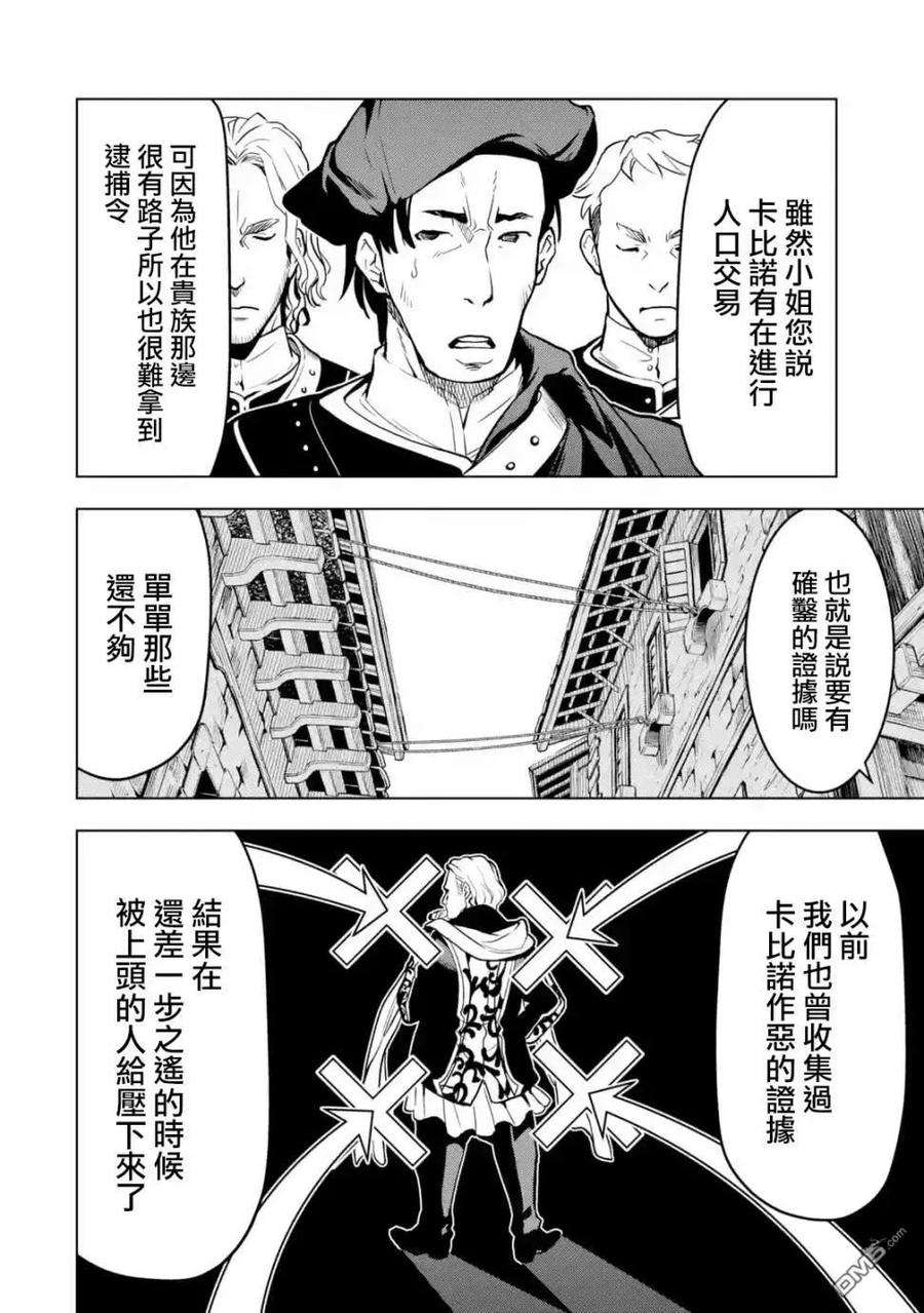 你们先走我断后12话