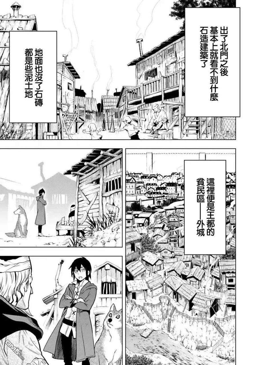 你们先走我断后12话