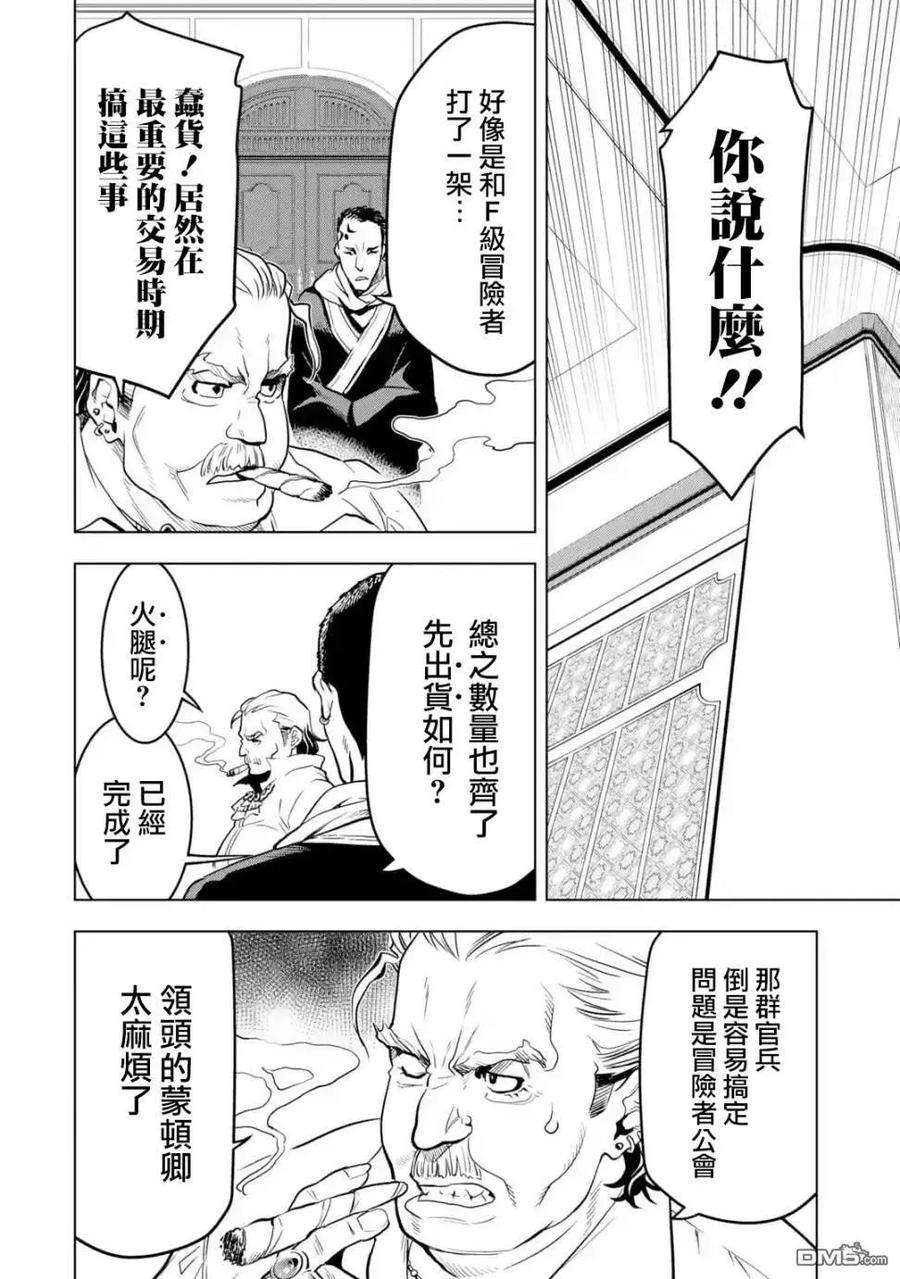 你们先走我断后12话