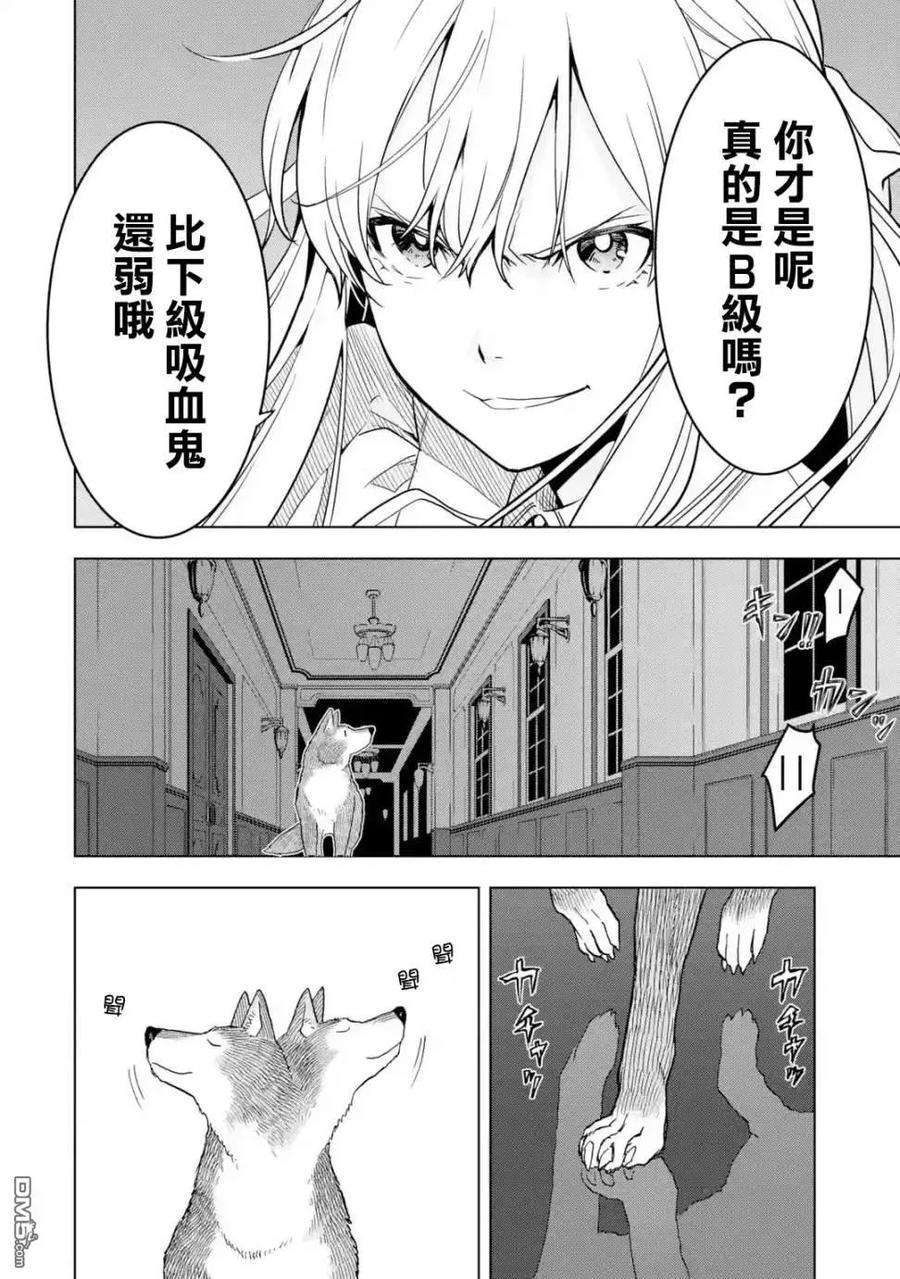 你们先走我断后12话