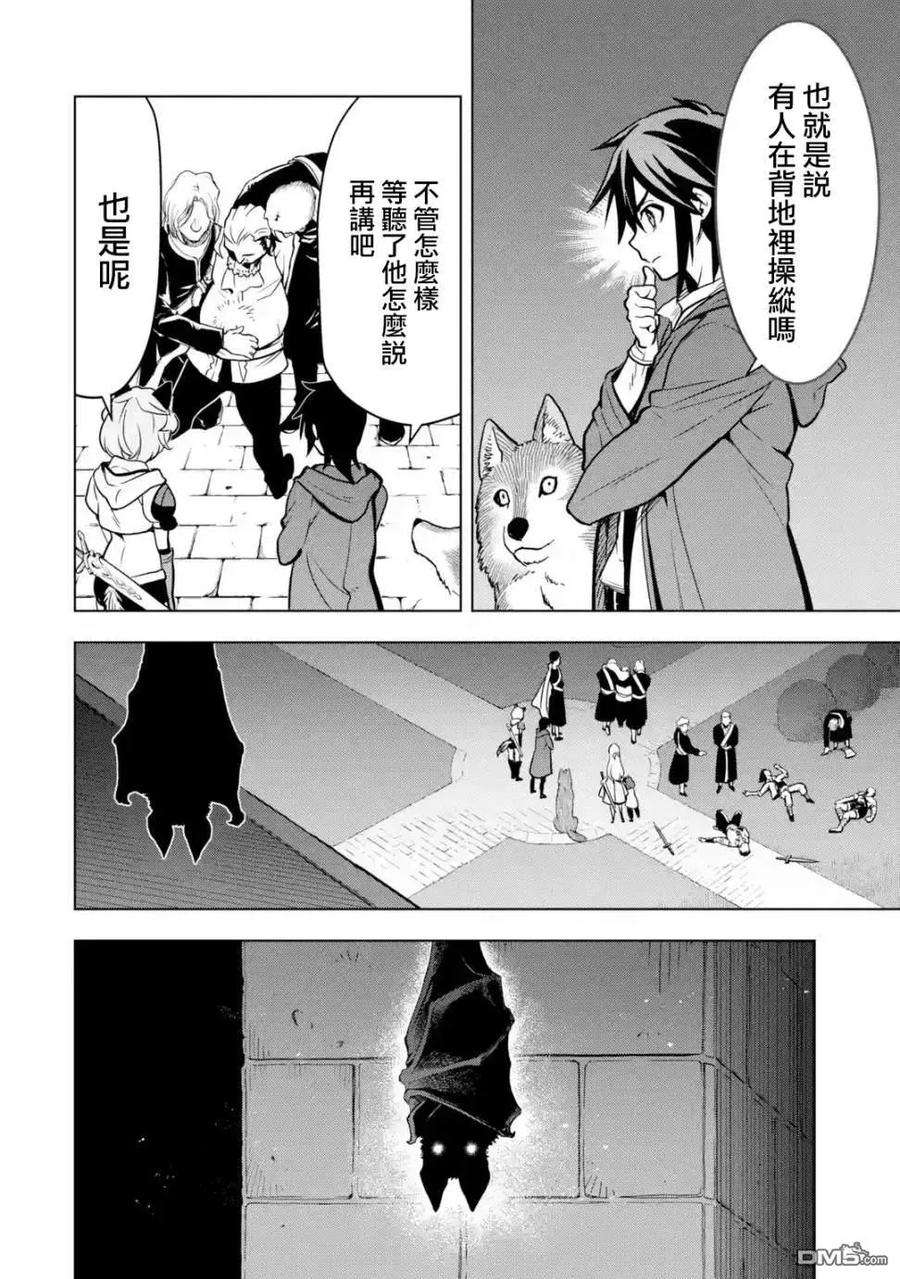 你们先走我断后12话