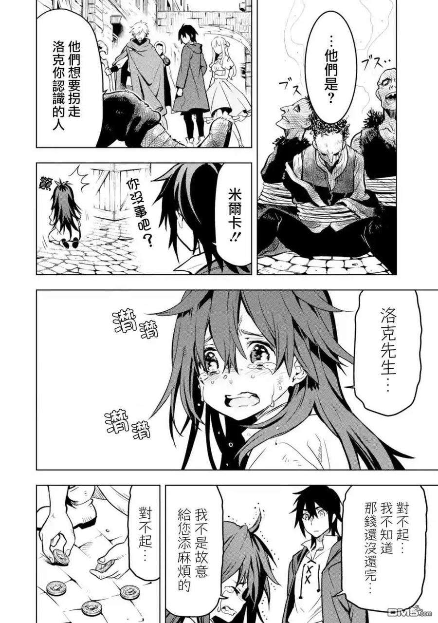 你们先走我断后12话