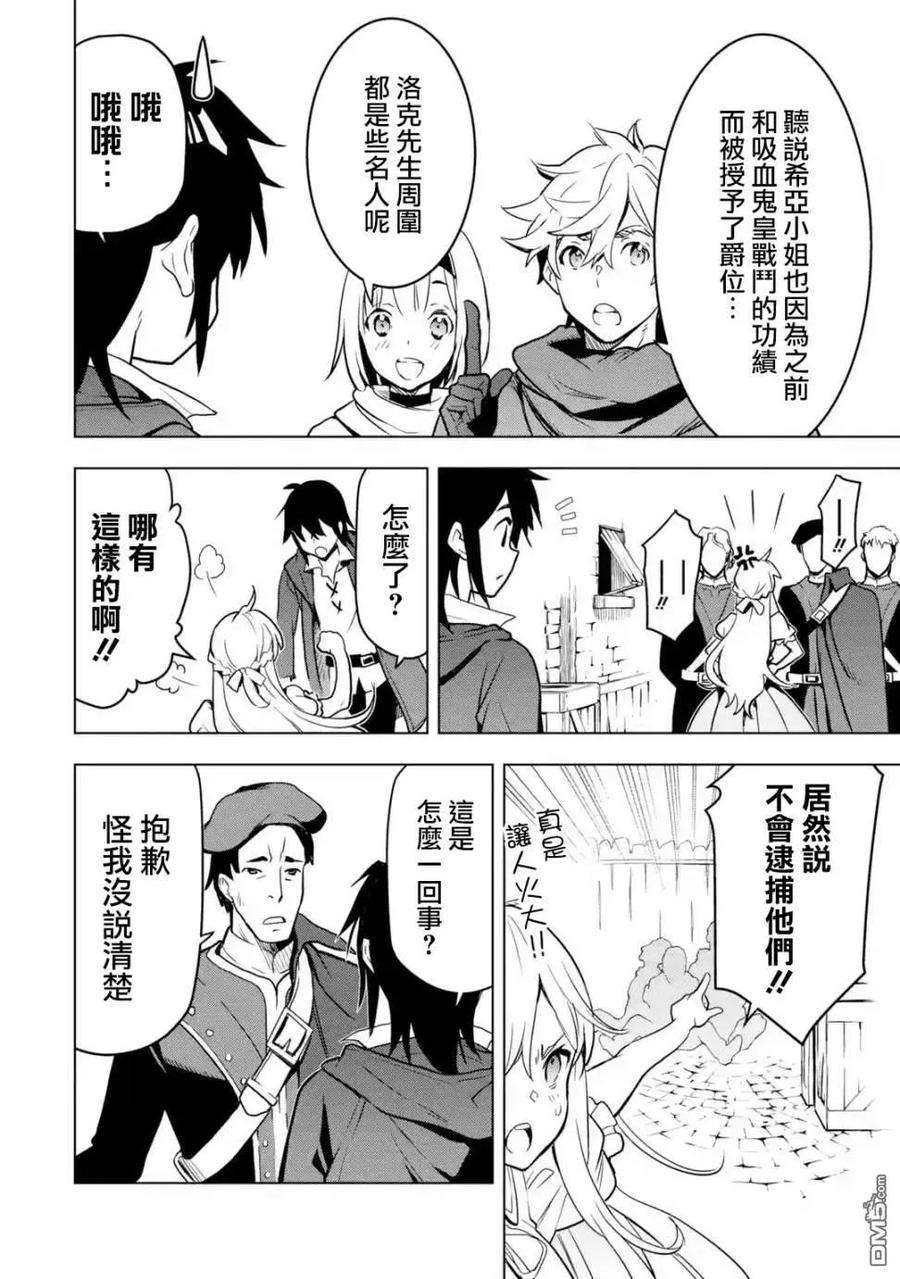 你们先走我断后12话