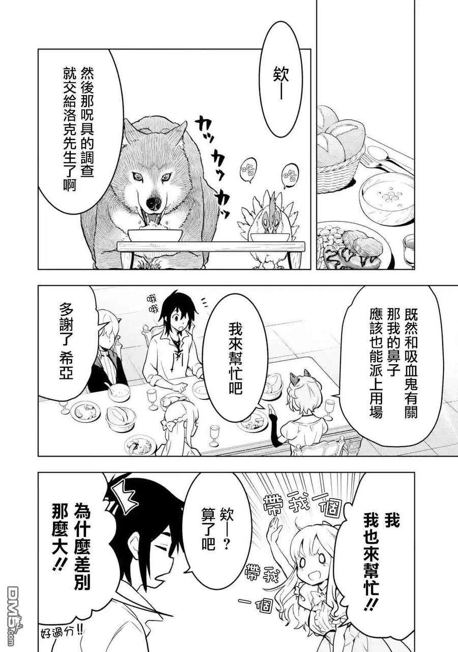 你们先走我断后13话