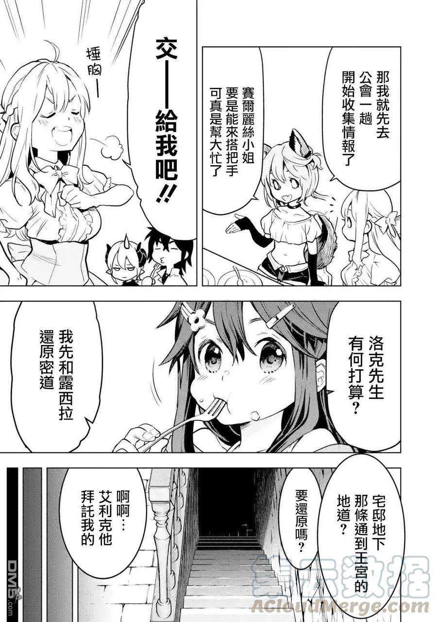 你们先走我断后13话