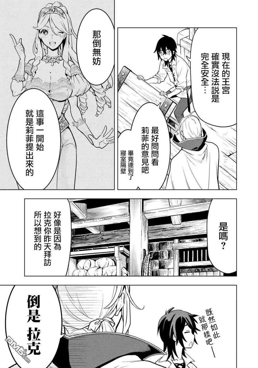 你们先走我断后13话