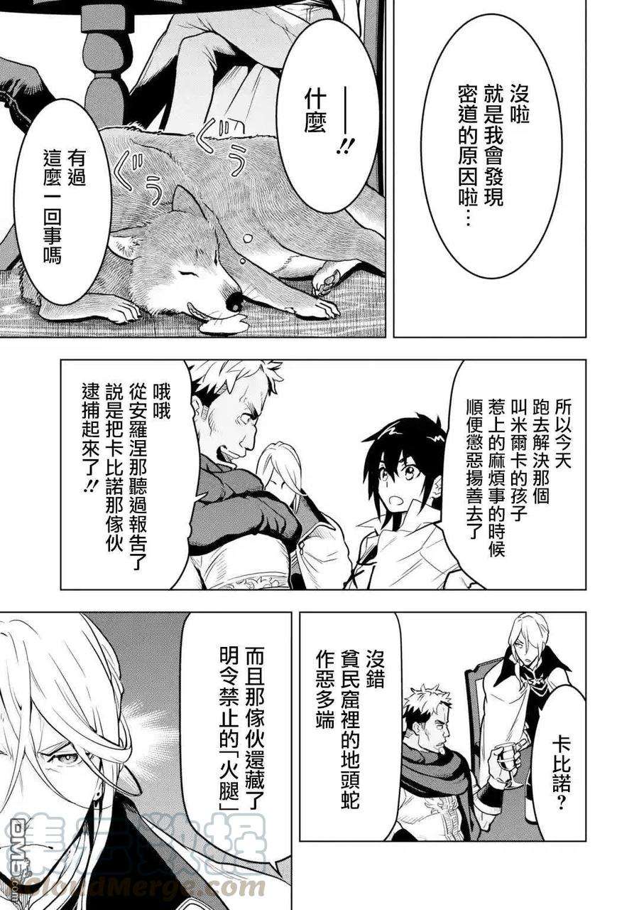你们先走我断后13话