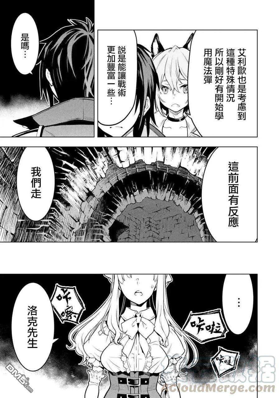 你们先走我断后13话
