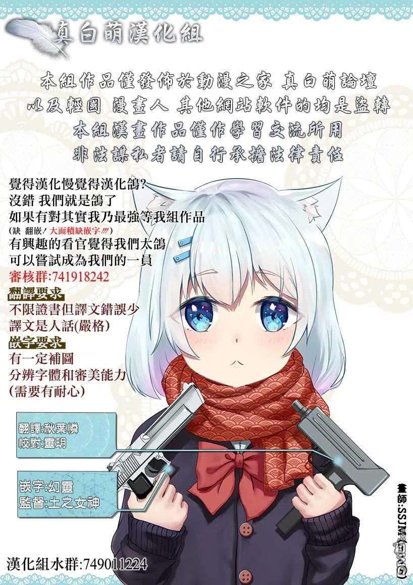 你们先走我断后13话