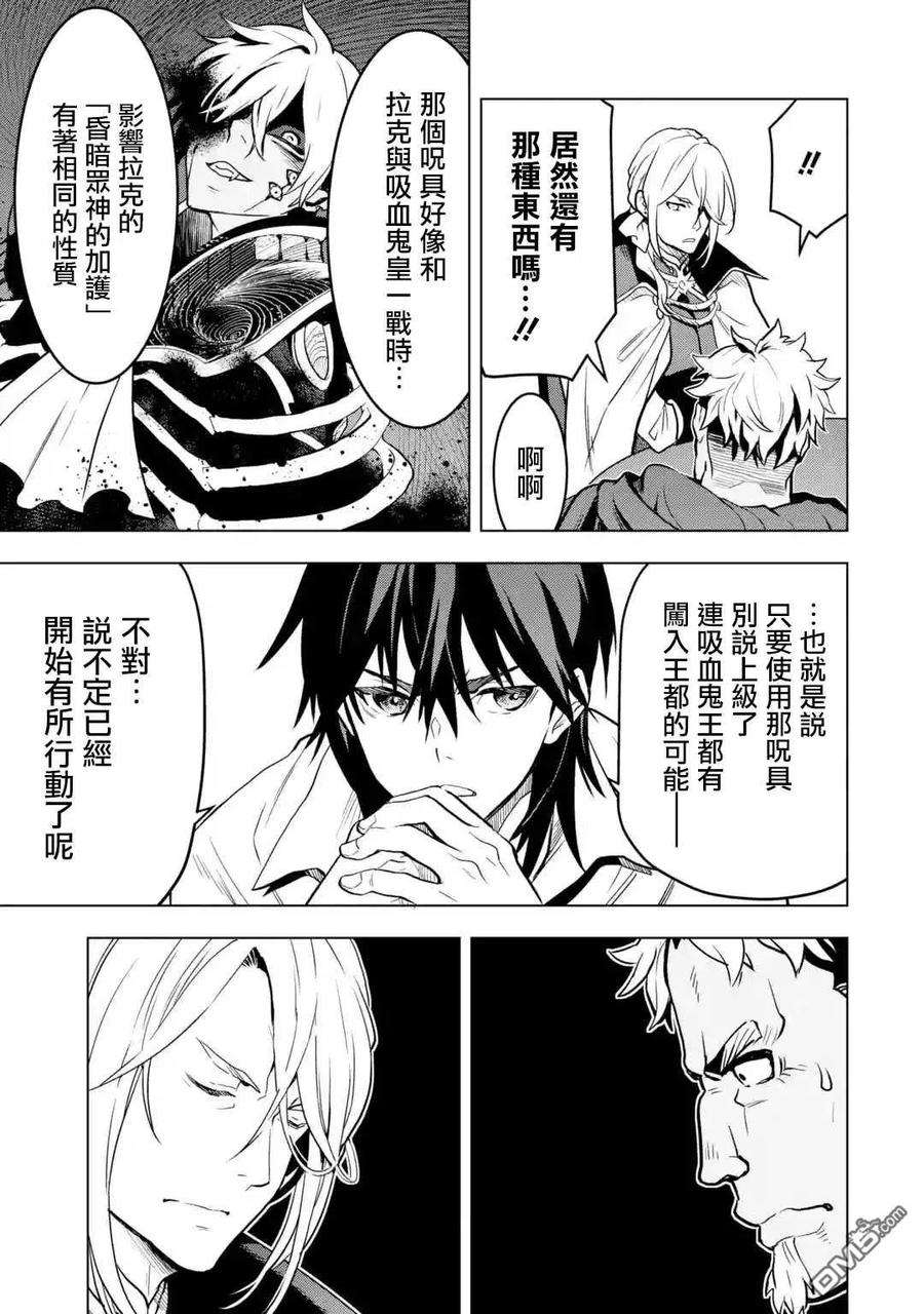 你们先走我断后13话