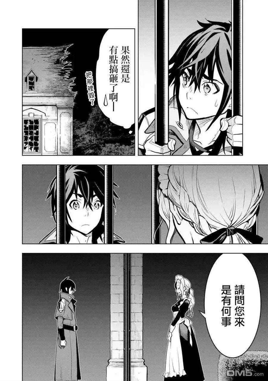 你们先走我断后14话